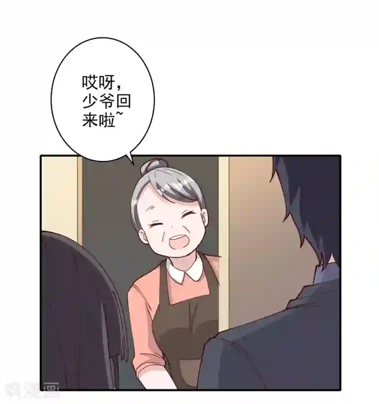 宠爱难逃:偏执顾少高冷妻第116话