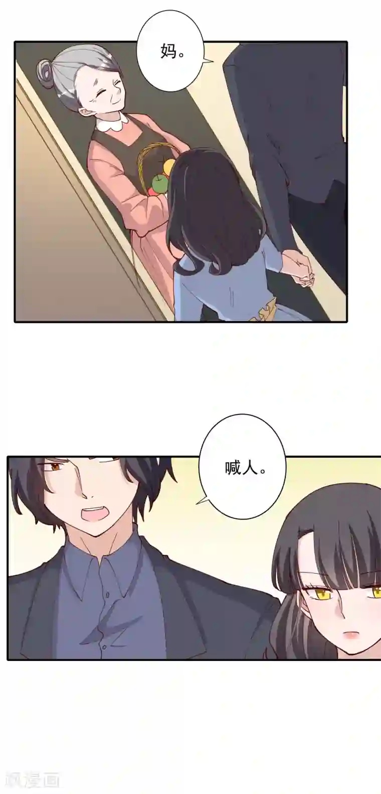 宠爱难逃:偏执顾少高冷妻第116话