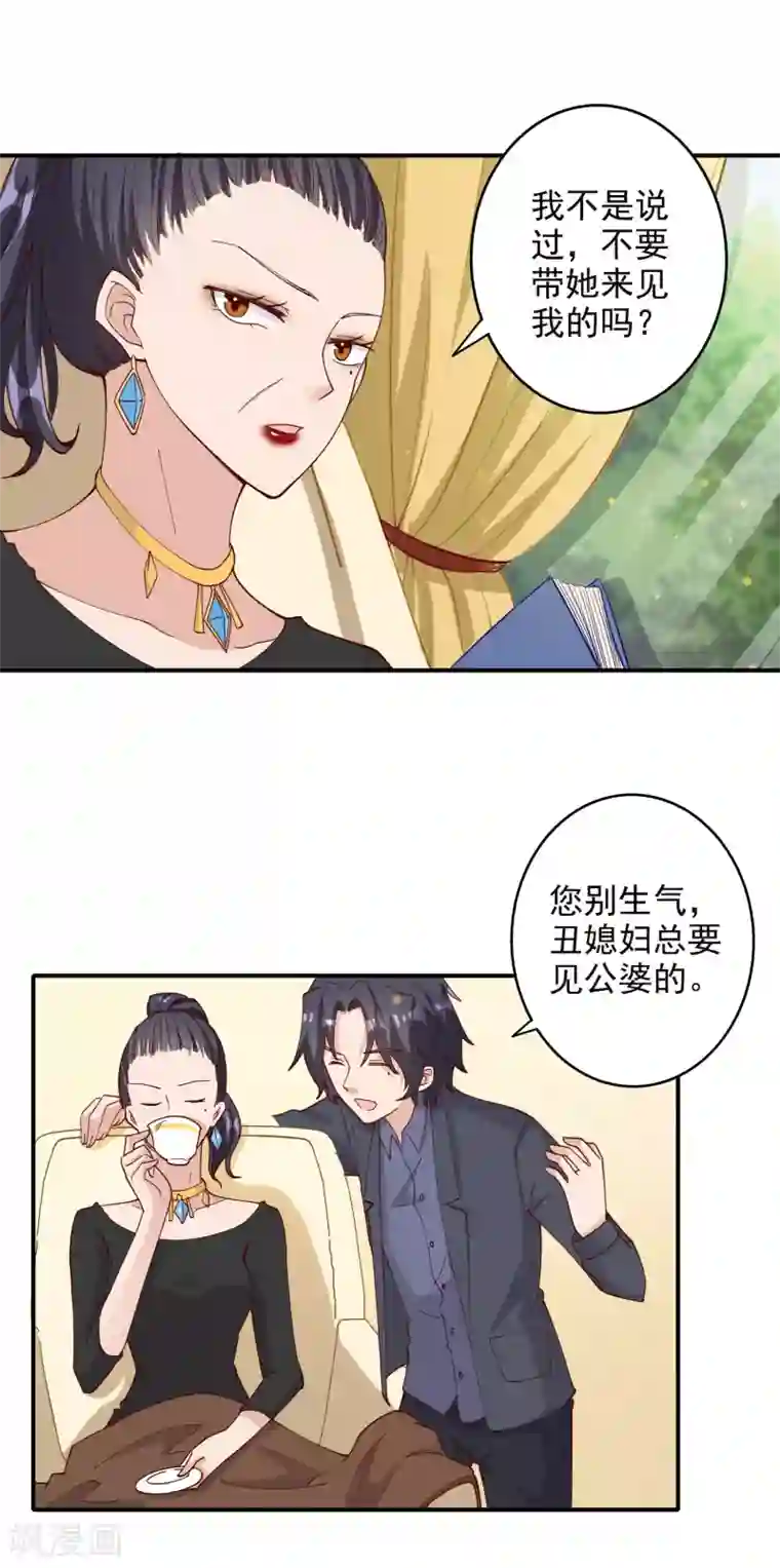 宠爱难逃:偏执顾少高冷妻第116话