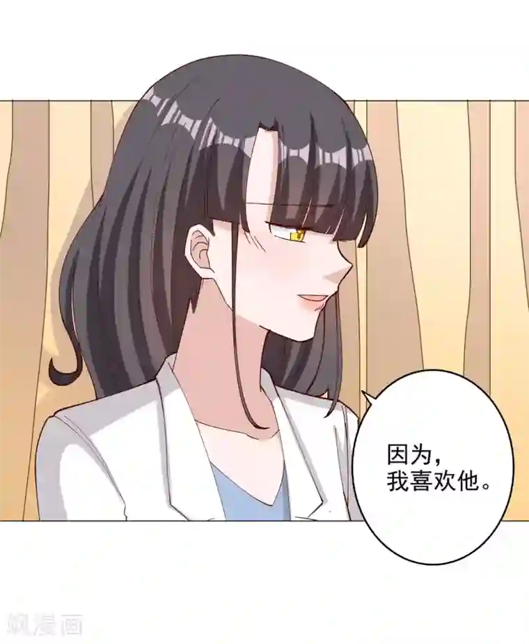 宠爱难逃:偏执顾少高冷妻第116话