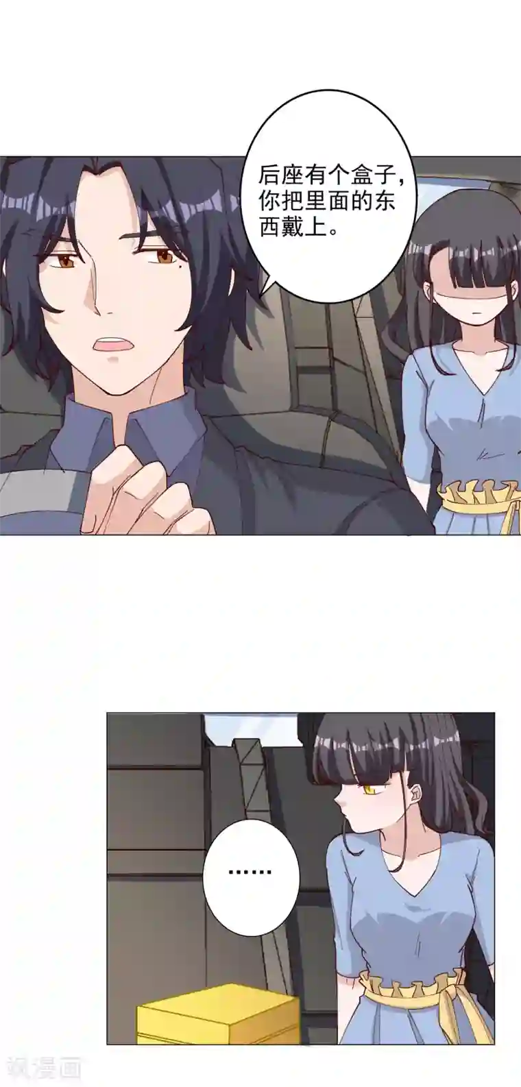 宠爱难逃:偏执顾少高冷妻第116话