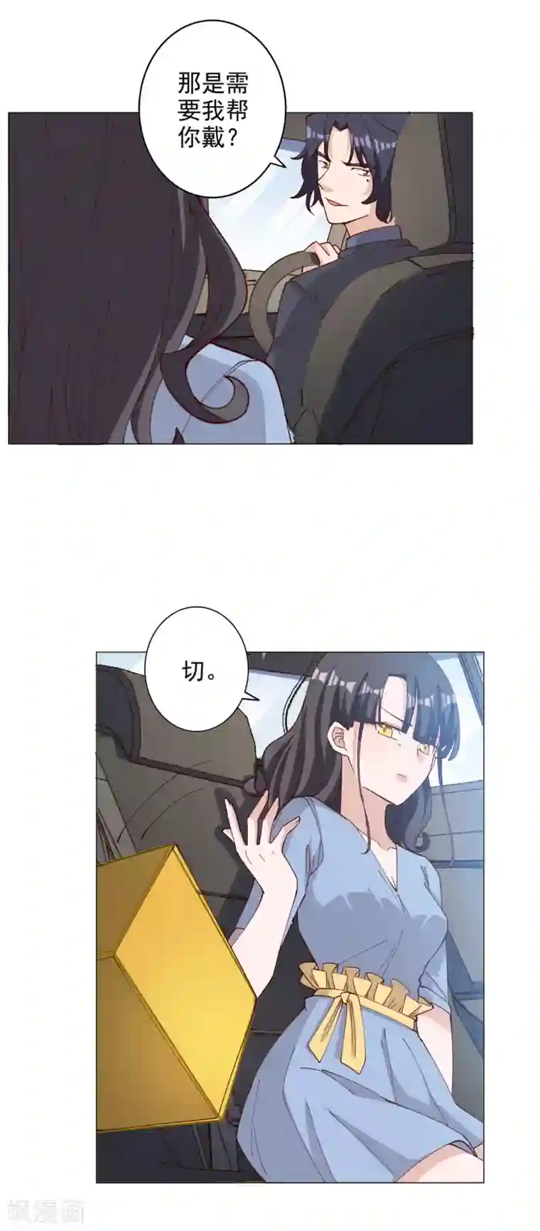 宠爱难逃:偏执顾少高冷妻第116话