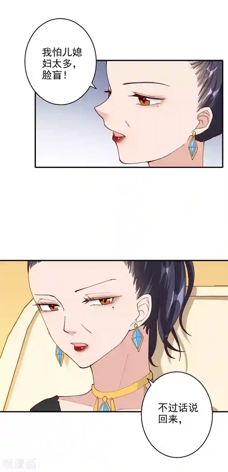 宠爱难逃:偏执顾少高冷妻第117话