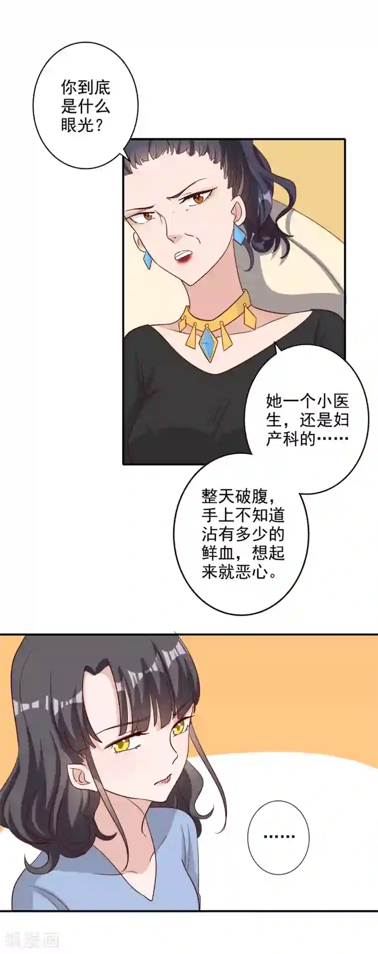 宠爱难逃:偏执顾少高冷妻第117话