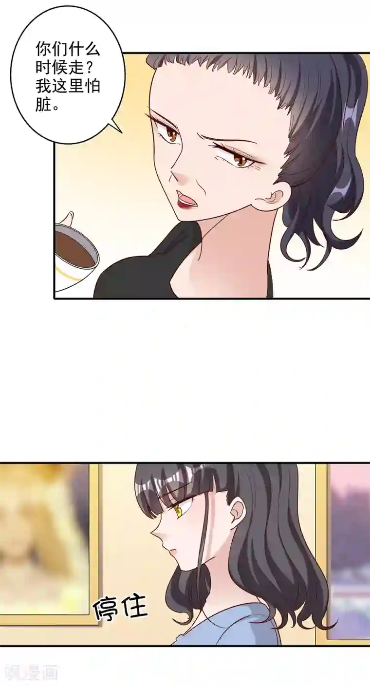 宠爱难逃:偏执顾少高冷妻第117话