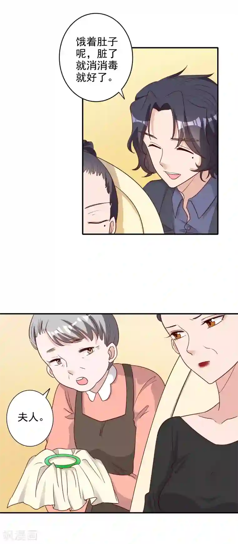 宠爱难逃:偏执顾少高冷妻第117话