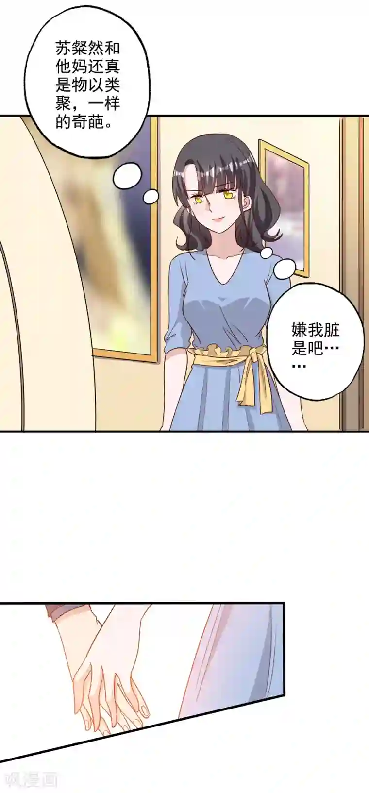 宠爱难逃:偏执顾少高冷妻第117话