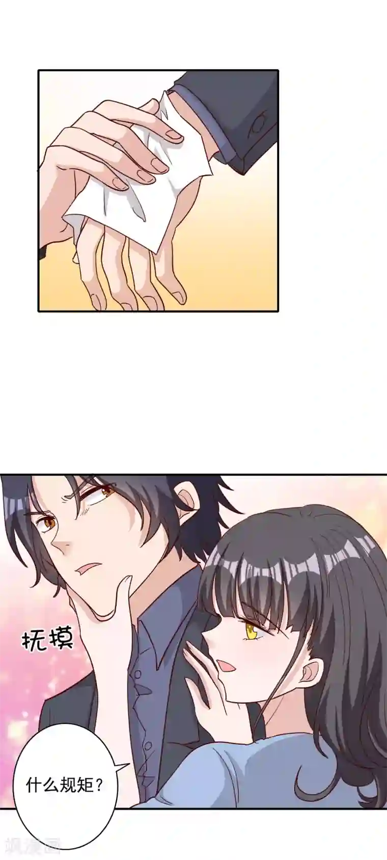 宠爱难逃:偏执顾少高冷妻第117话