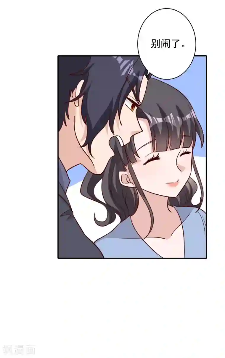 宠爱难逃:偏执顾少高冷妻第117话