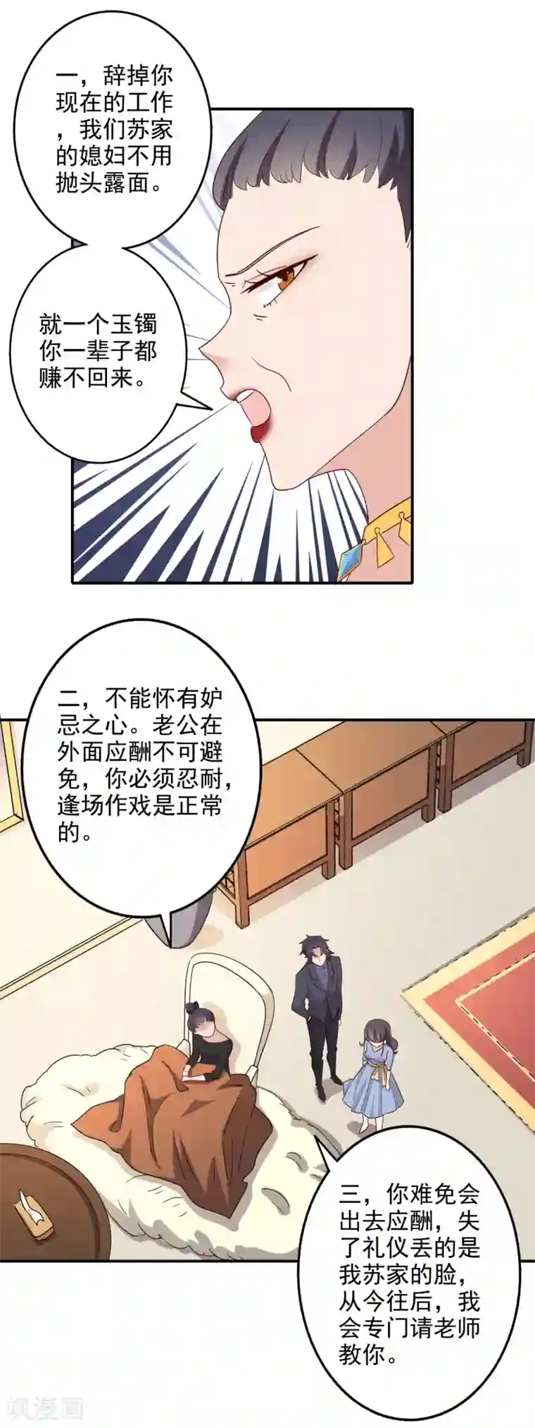 宠爱难逃:偏执顾少高冷妻第117话