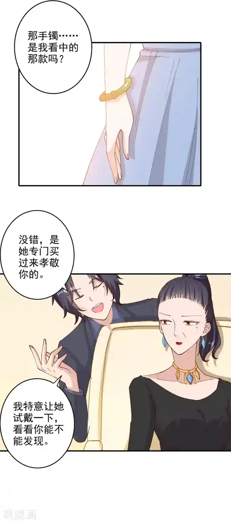 宠爱难逃:偏执顾少高冷妻第117话