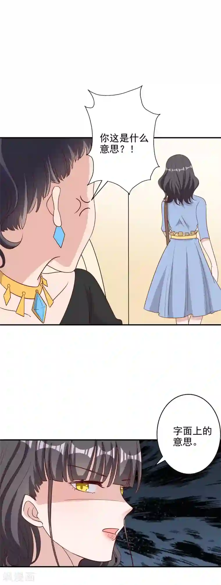 宠爱难逃:偏执顾少高冷妻第117话