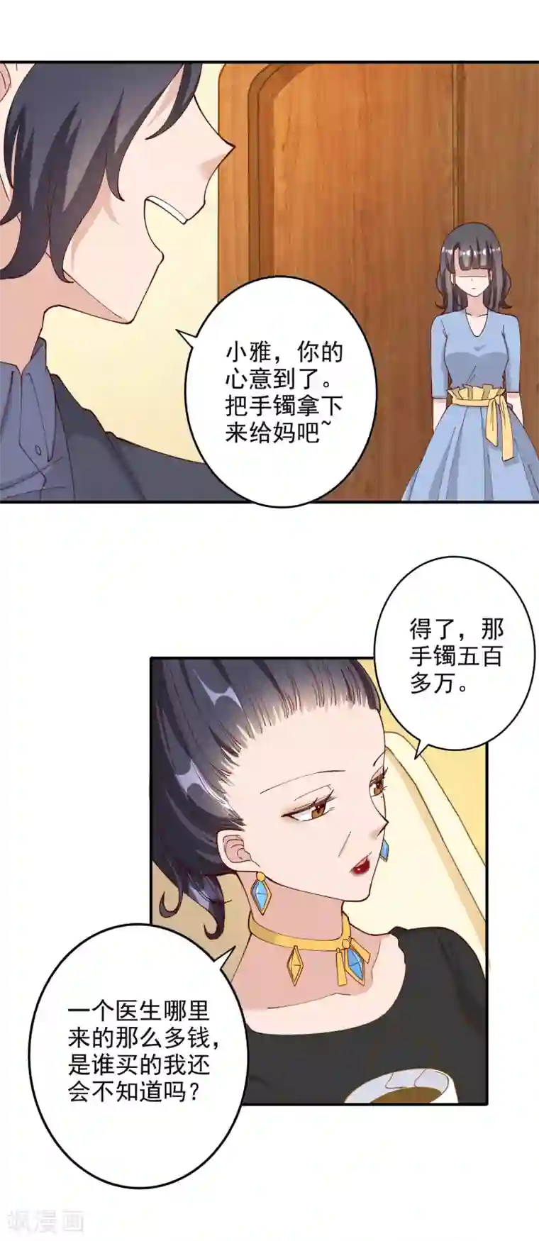 宠爱难逃:偏执顾少高冷妻第117话