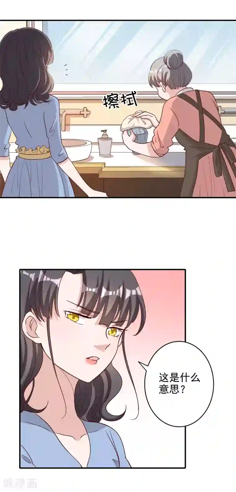 宠爱难逃:偏执顾少高冷妻第117话