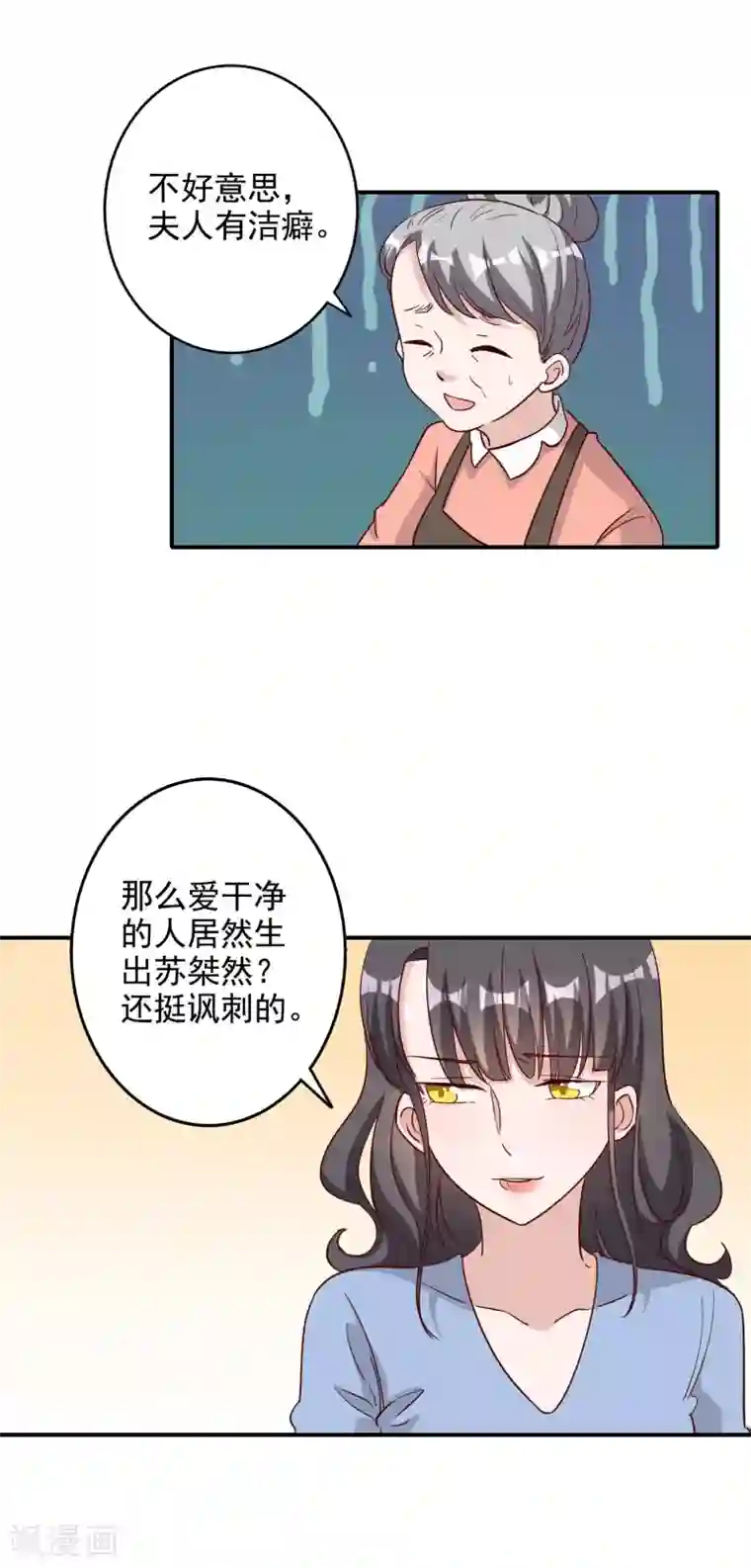 宠爱难逃:偏执顾少高冷妻第117话