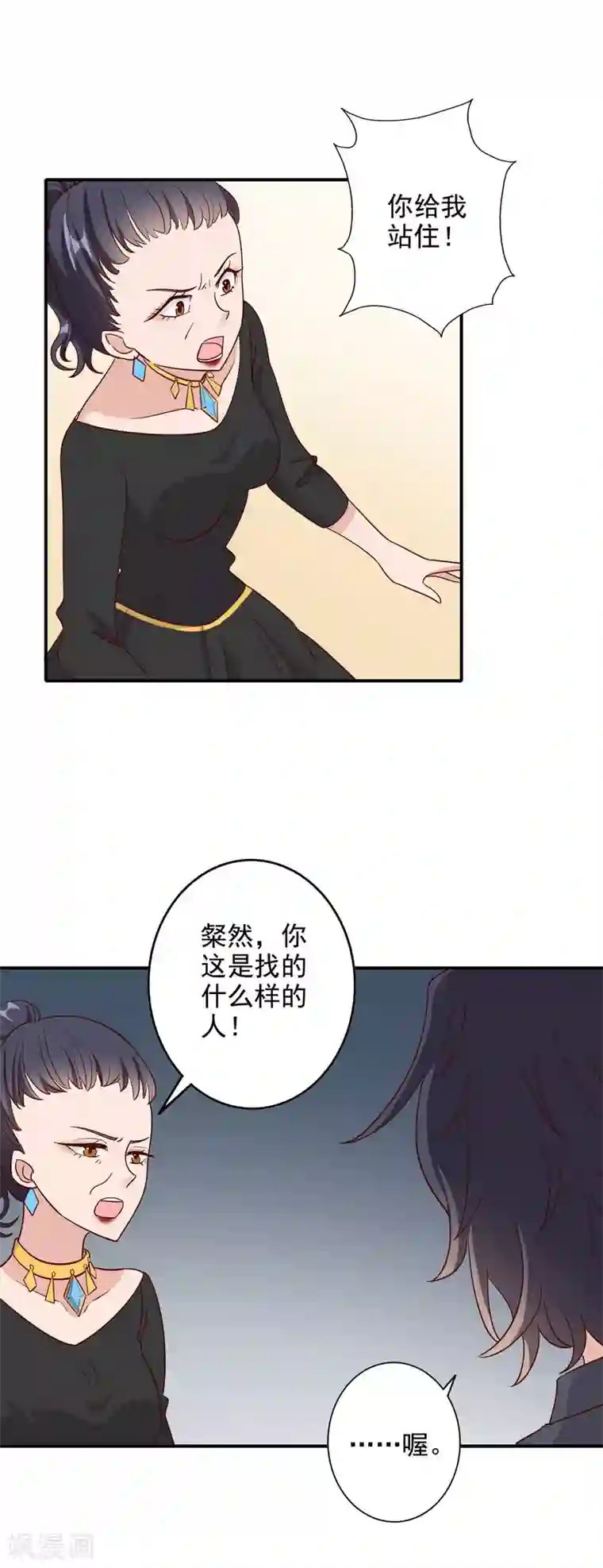 宠爱难逃:偏执顾少高冷妻第118话