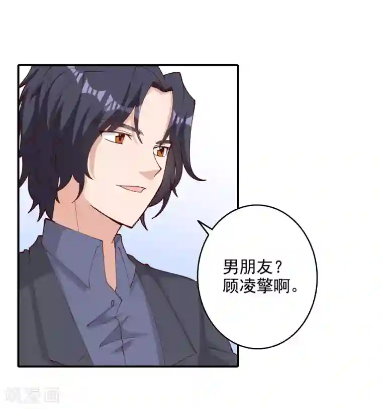 宠爱难逃:偏执顾少高冷妻第118话