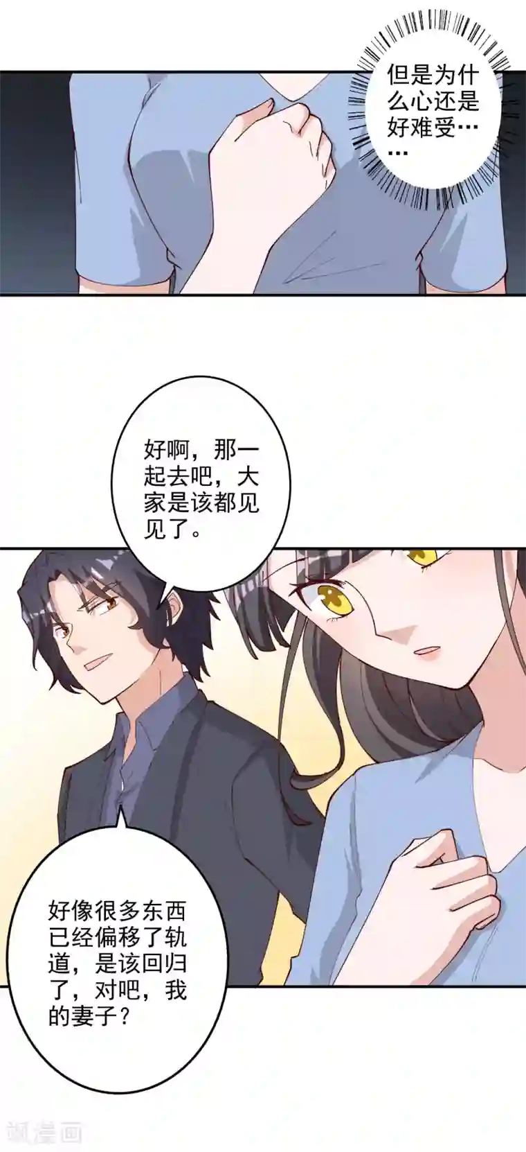 宠爱难逃:偏执顾少高冷妻第118话