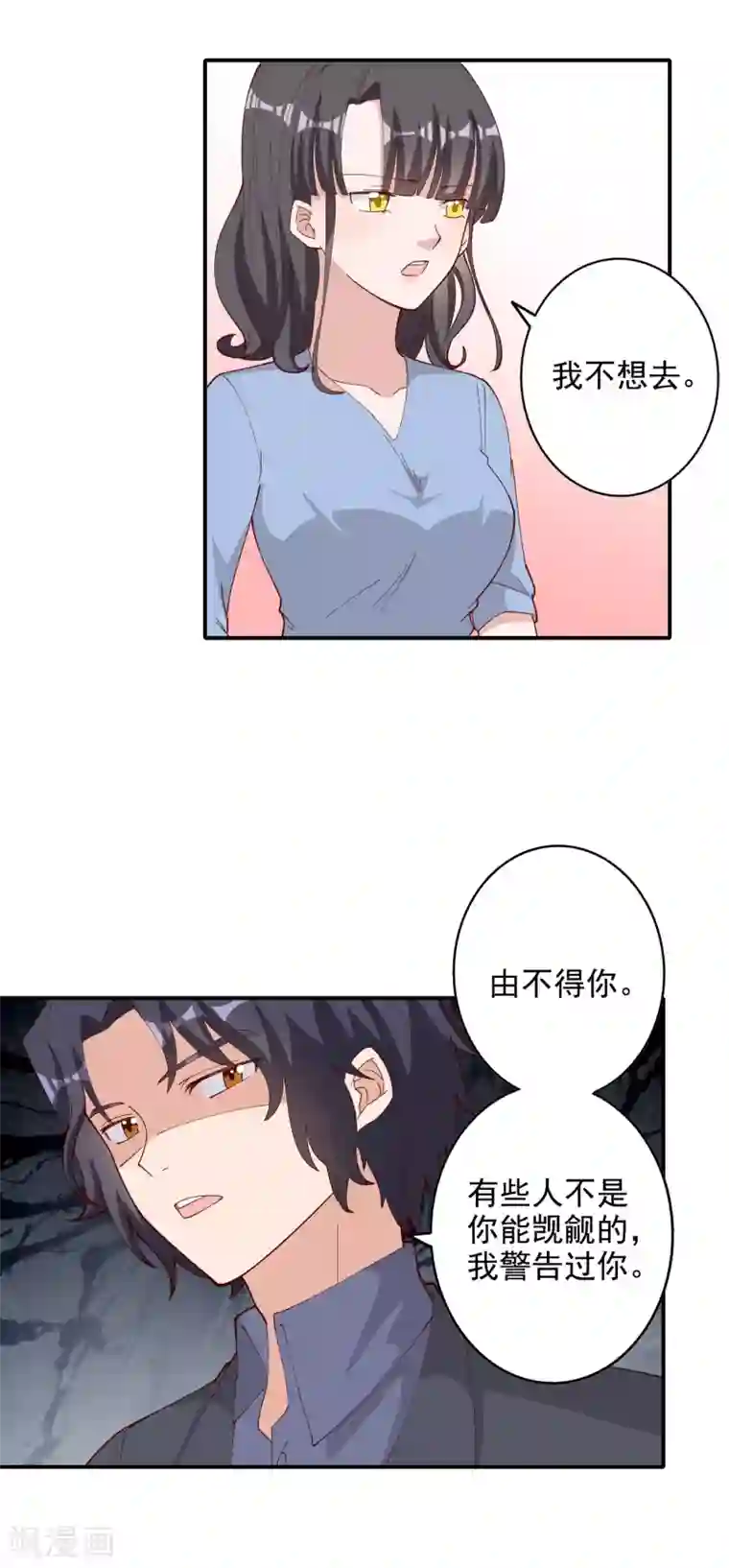 宠爱难逃:偏执顾少高冷妻第118话