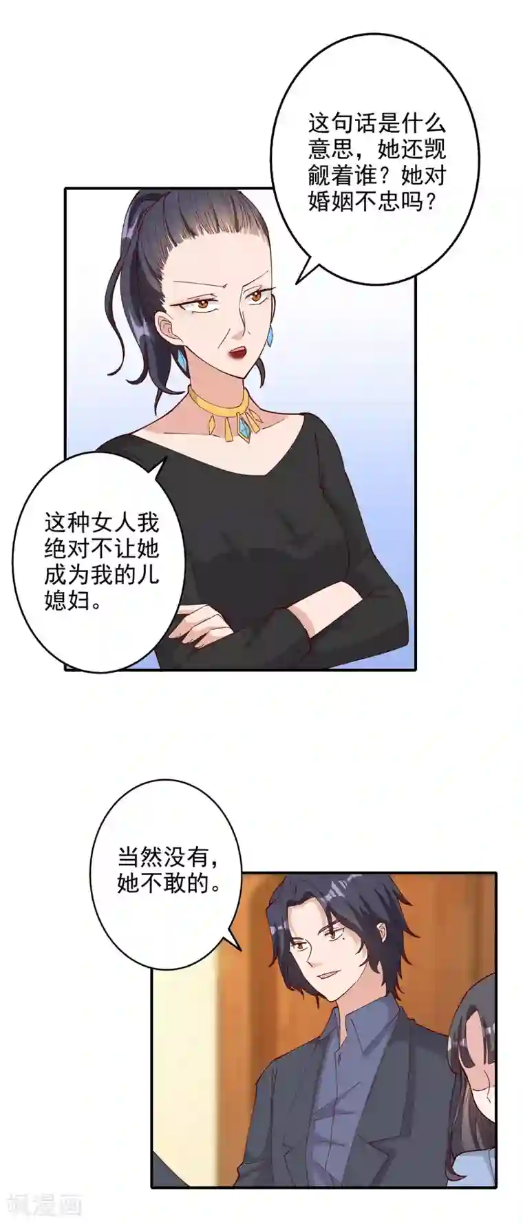 宠爱难逃:偏执顾少高冷妻第118话