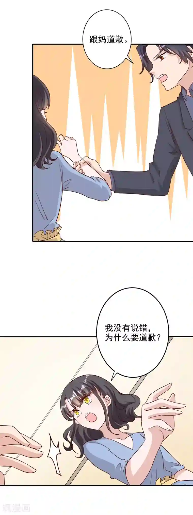 宠爱难逃:偏执顾少高冷妻第118话