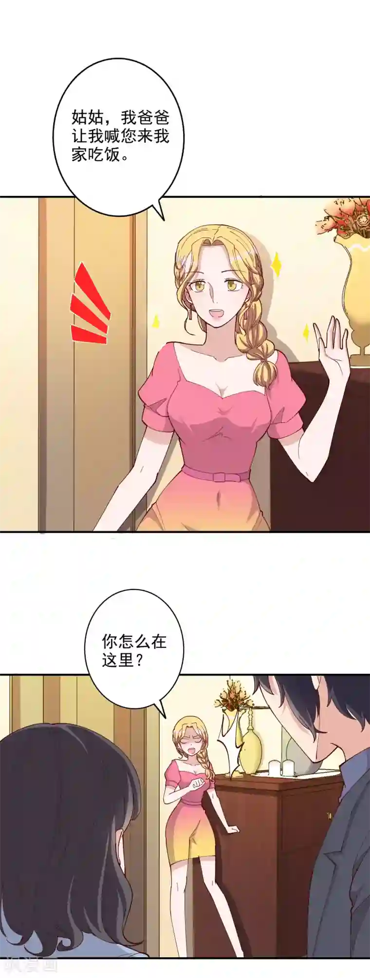 宠爱难逃:偏执顾少高冷妻第118话