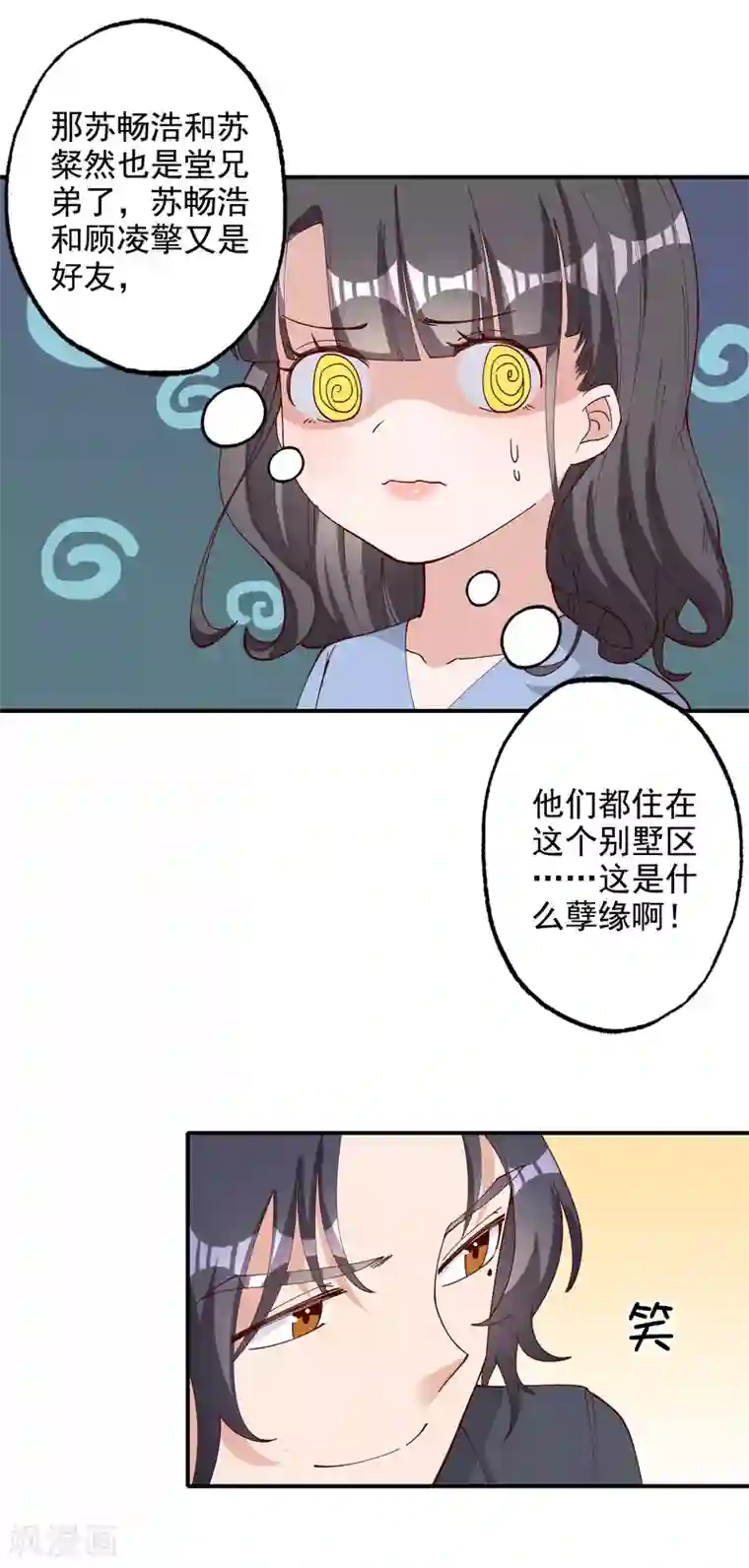 宠爱难逃:偏执顾少高冷妻第118话