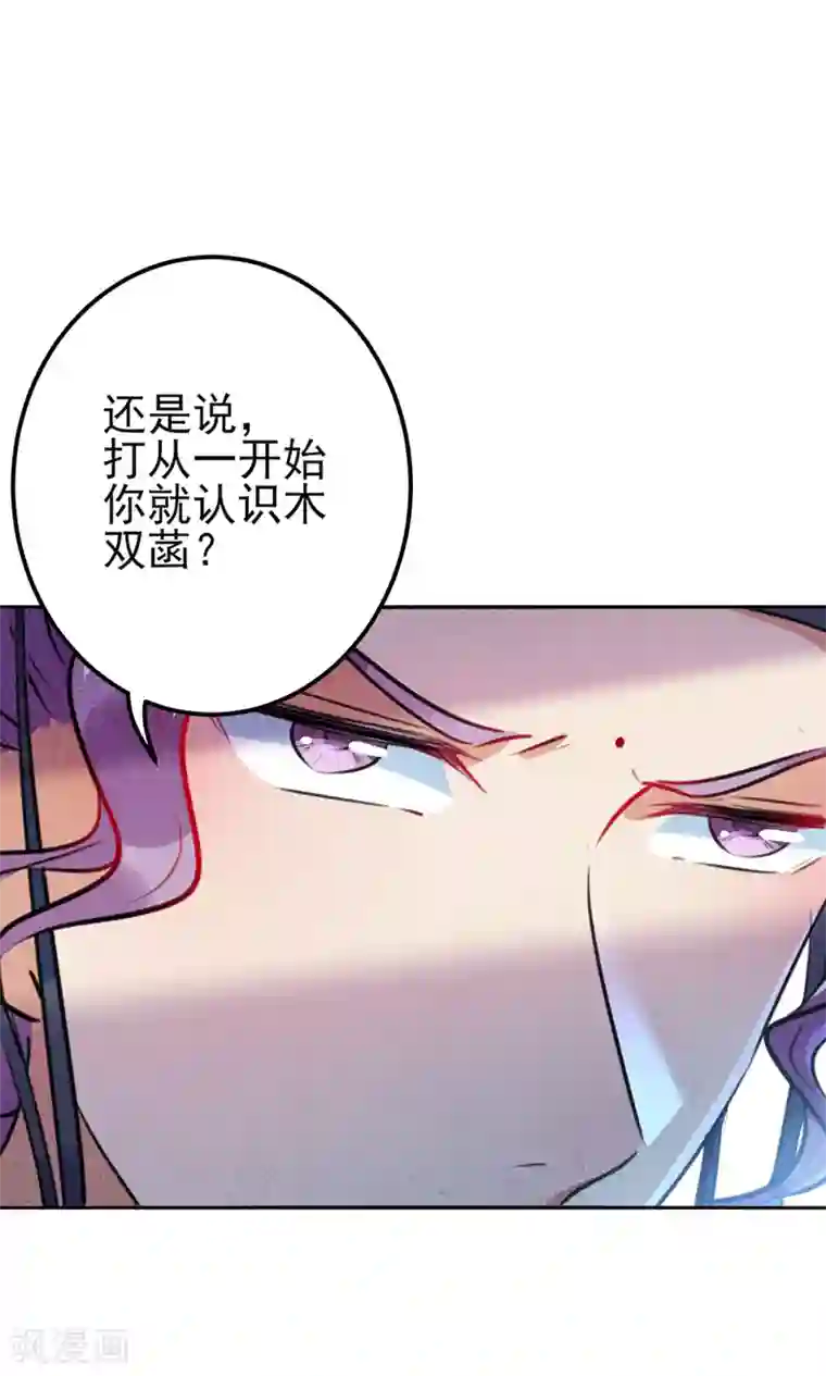 王爷你好帅第164话 夫人心疼我？