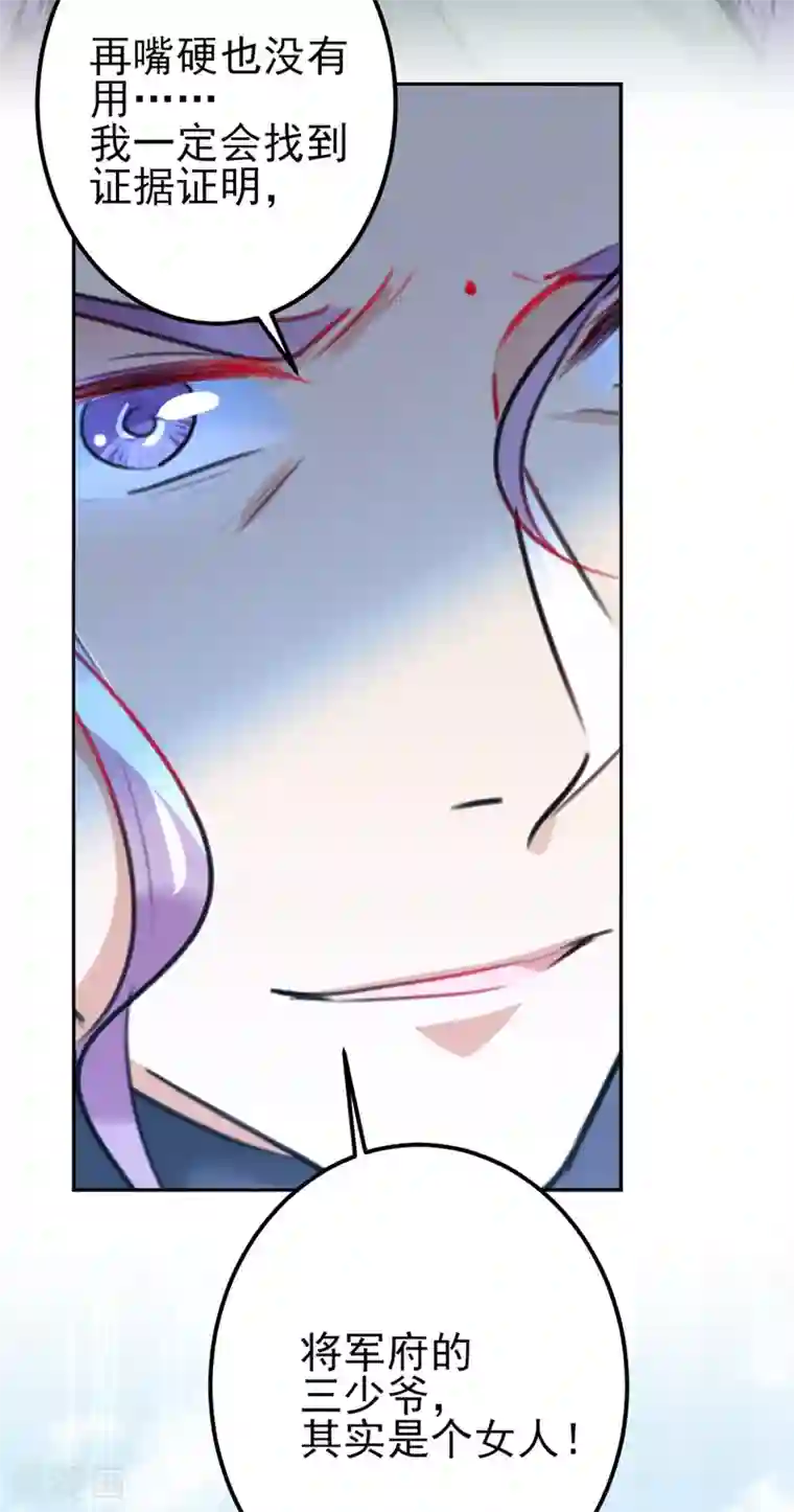 王爷你好帅第164话 夫人心疼我？