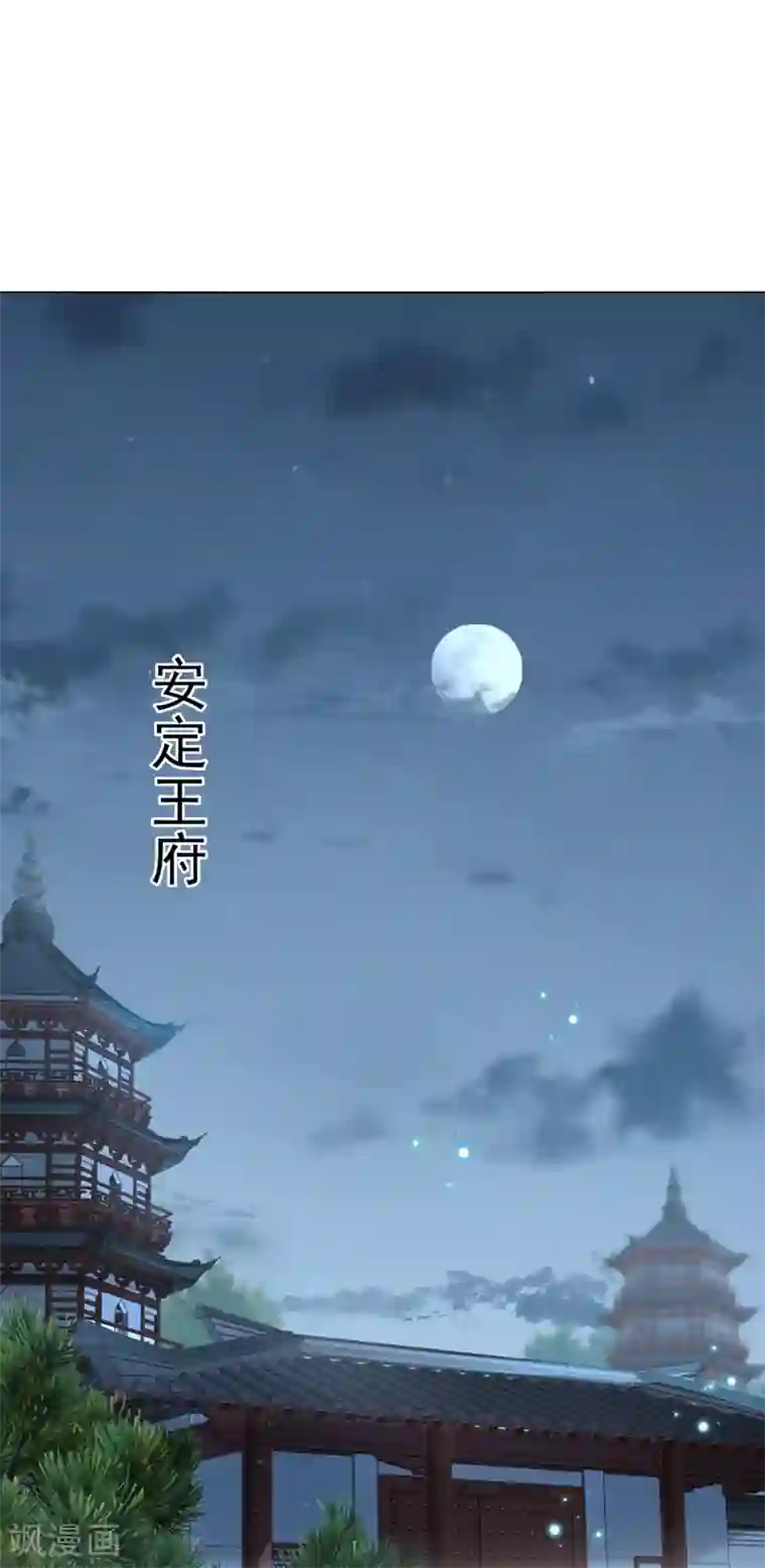 王爷你好帅第164话 夫人心疼我？