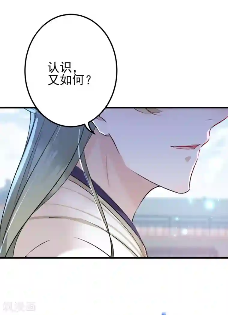 王爷你好帅第164话 夫人心疼我？