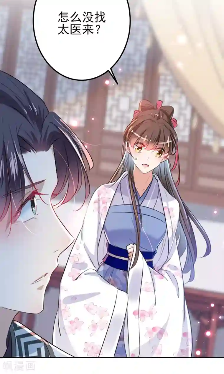 王爷你好帅第164话 夫人心疼我？