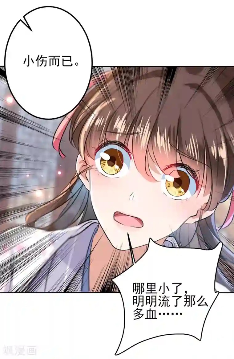 王爷你好帅第164话 夫人心疼我？