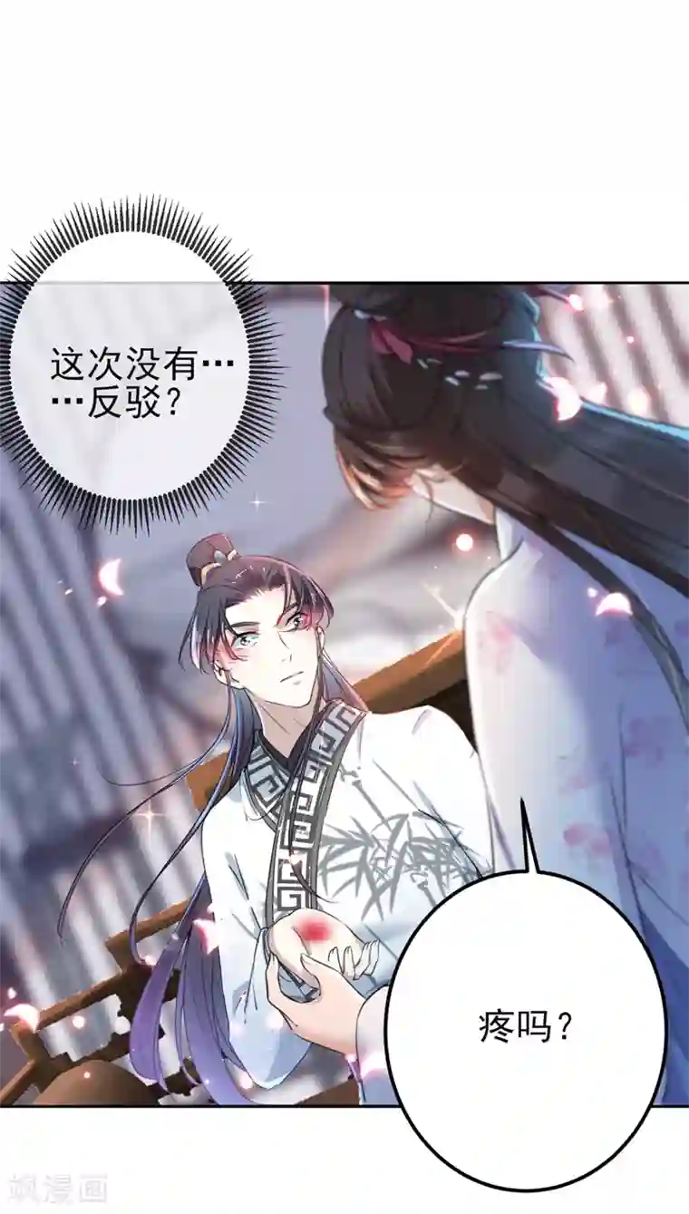 王爷你好帅第164话 夫人心疼我？