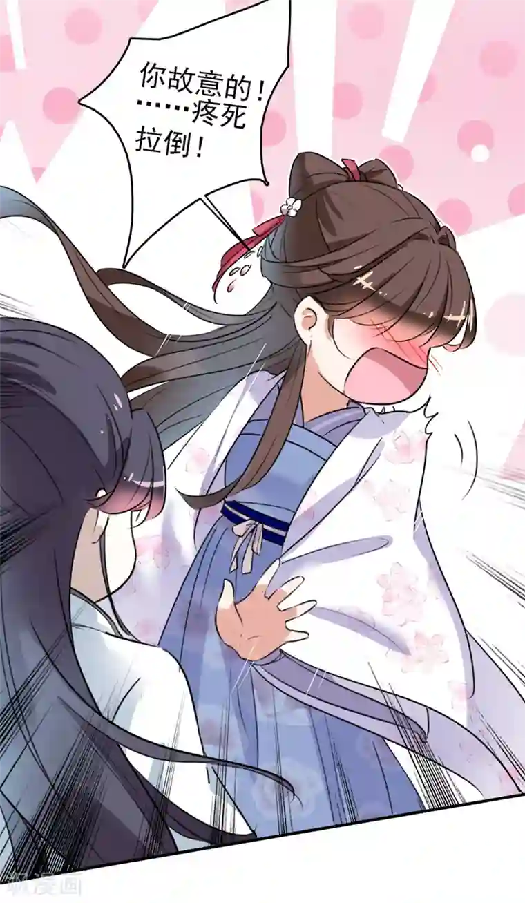 王爷你好帅第164话 夫人心疼我？