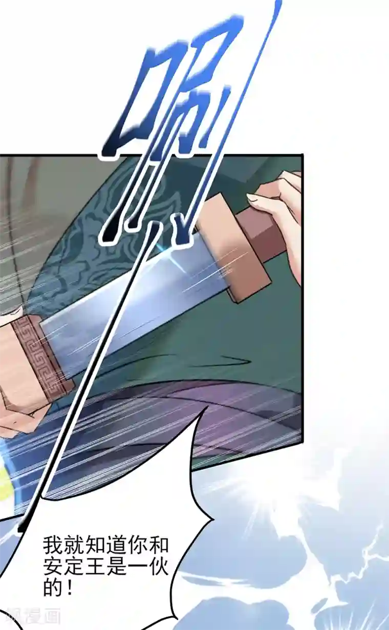 王爷你好帅第164话 夫人心疼我？