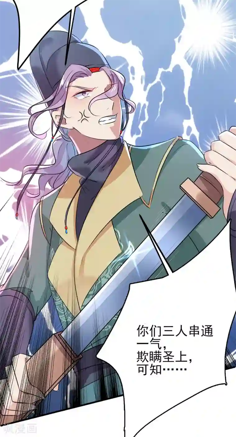 王爷你好帅第164话 夫人心疼我？