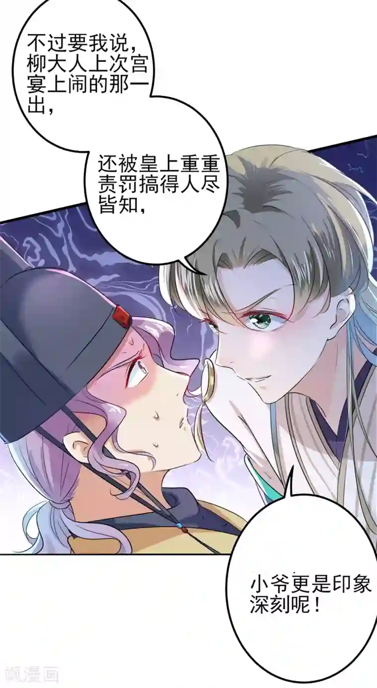 王爷你好帅第164话 夫人心疼我？