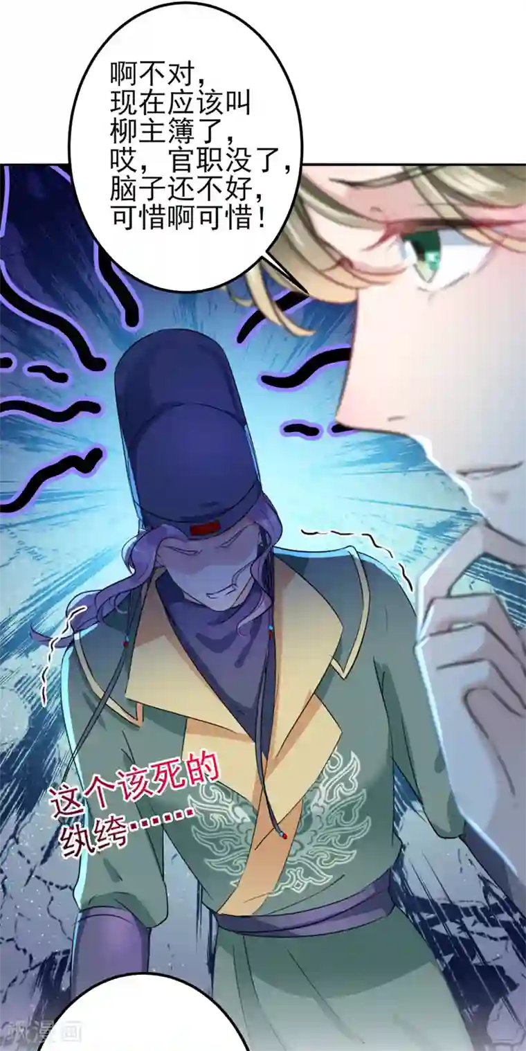 王爷你好帅第164话 夫人心疼我？