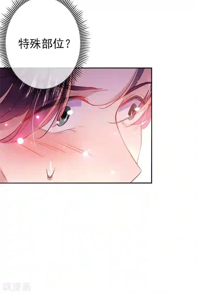 王爷你好帅第165话 还想继续摸吗？