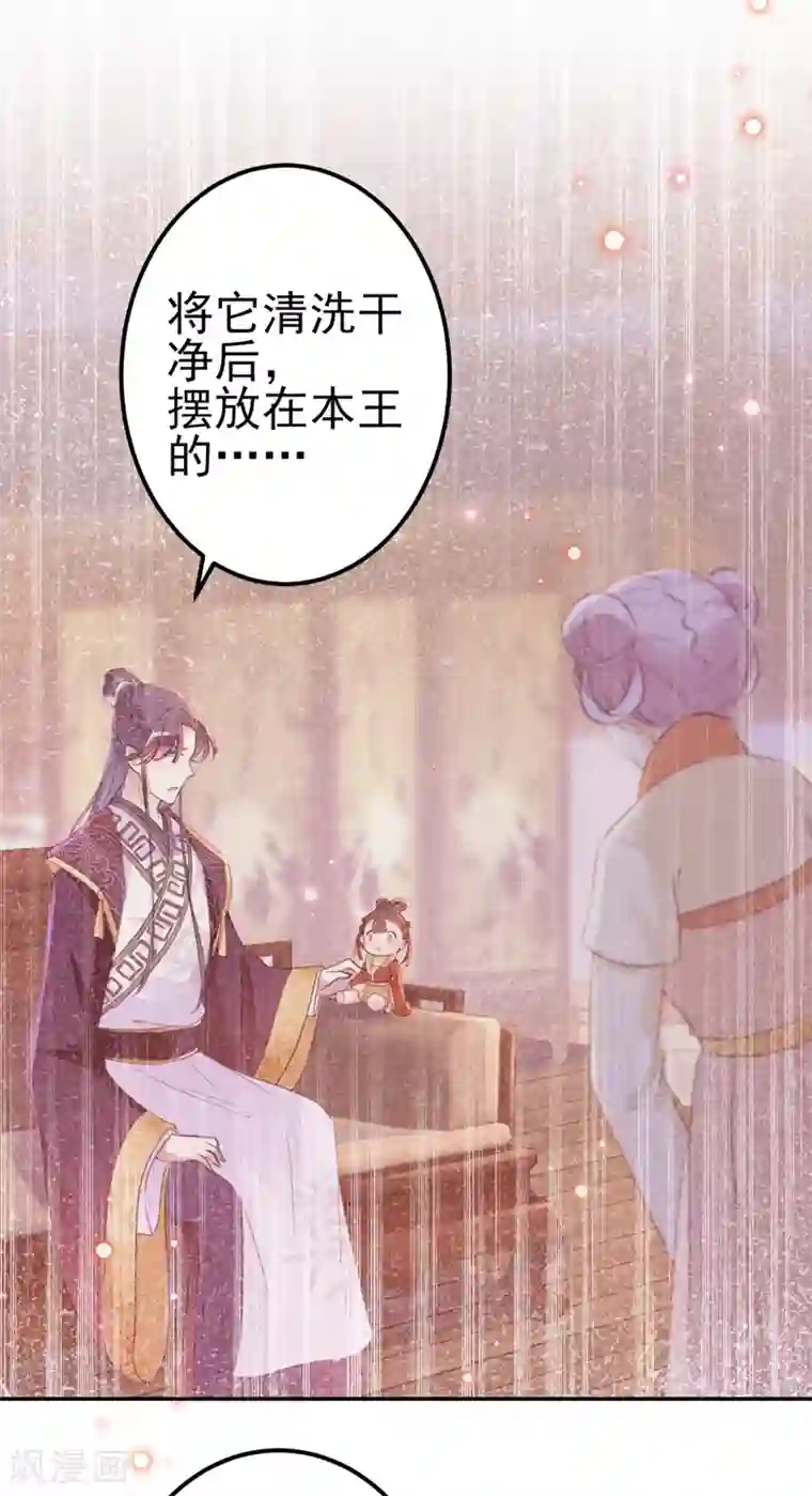 王爷你好帅第165话 还想继续摸吗？