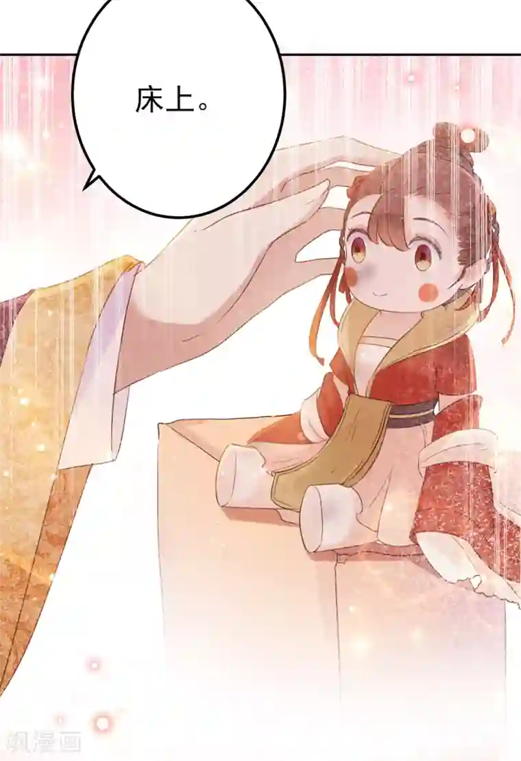 王爷你好帅第165话 还想继续摸吗？