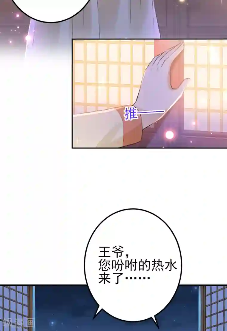 王爷你好帅第165话 还想继续摸吗？