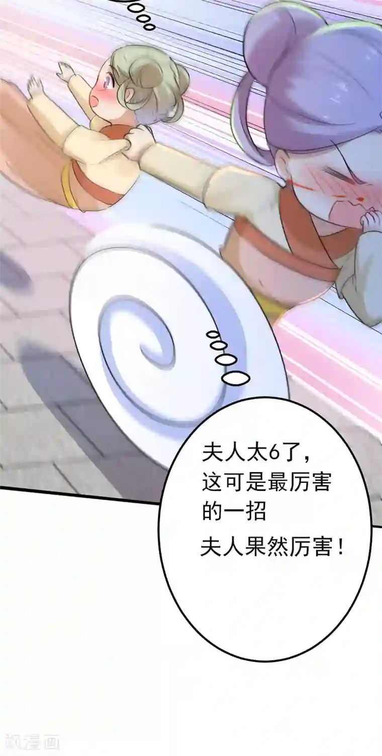 王爷你好帅第165话 还想继续摸吗？