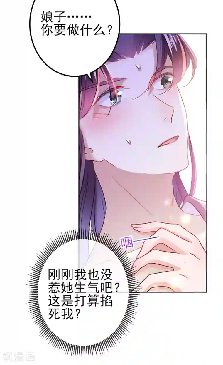 王爷你好帅第165话 还想继续摸吗？