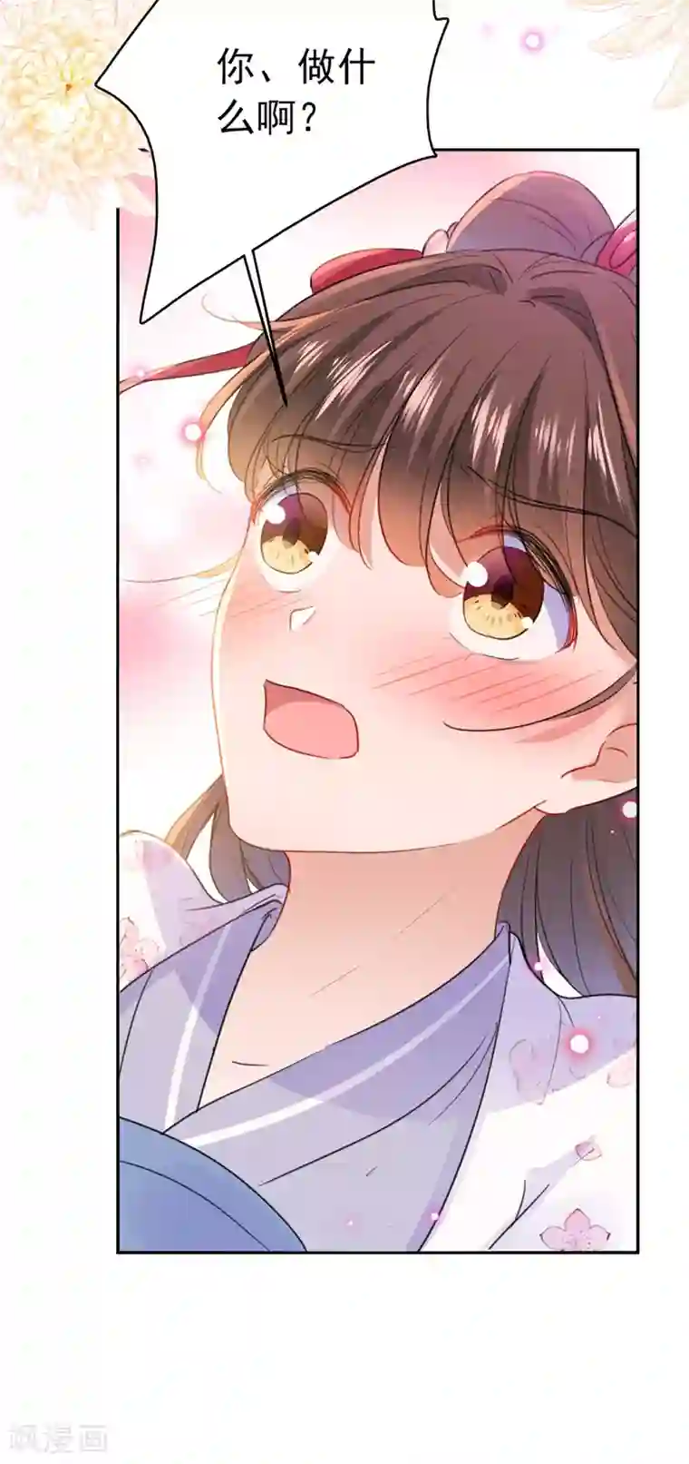 王爷你好帅第165话 还想继续摸吗？