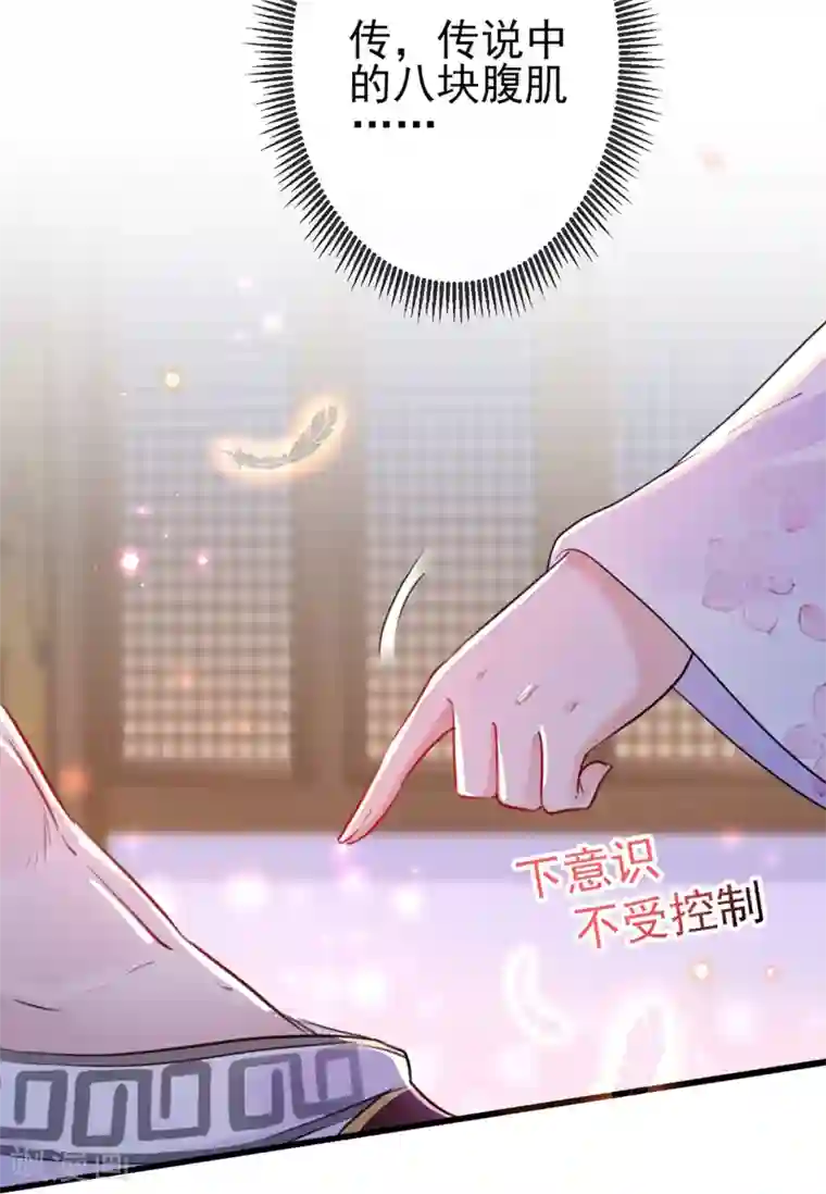 王爷你好帅第165话 还想继续摸吗？