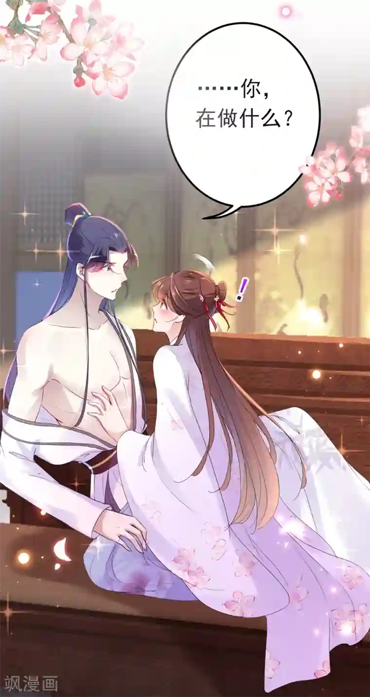 王爷你好帅第165话 还想继续摸吗？