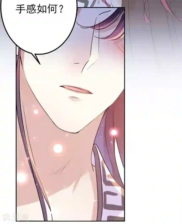 王爷你好帅第165话 还想继续摸吗？