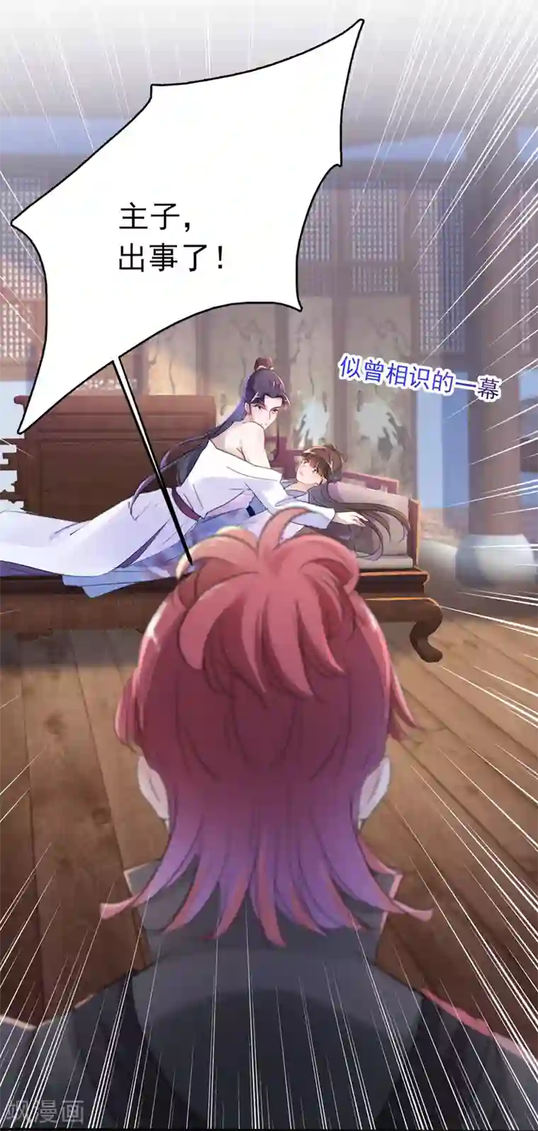 王爷你好帅第166话 我可以更流氓一点